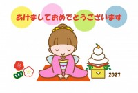 令和9年、202…