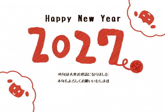 ひつじと「2027」のシンプルおしゃれな年賀状