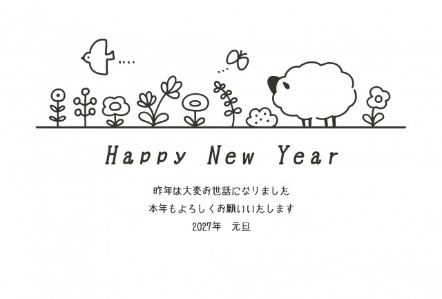 北欧風な、おしゃれな線画の未年年賀状
