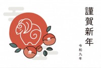 2027年用・椿…