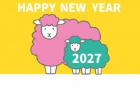 2027年年賀状…