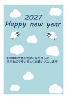 年賀状2027　…