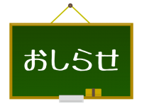 掲示板 かわいい無料イラスト 使える無料雛形テンプレート最新順 素材ラボ