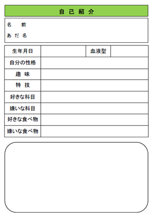 自己紹介カード☆…