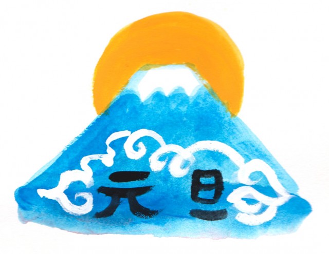 富士山と初日の出 無料イラスト素材 素材ラボ