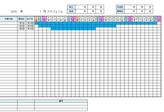 エクセル 1月分の作業スケジュール表テンプレート 雛形 無料イラスト素材 素材ラボ