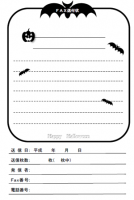 ＦＡＸ送付状（ハ…