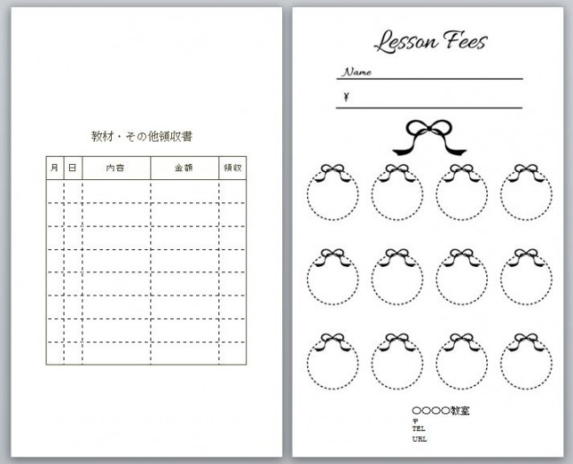 ワード 月謝袋テンプレート 雛形 リボン 無料イラスト素材 素材ラボ