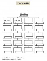 ワード　連絡網テ…