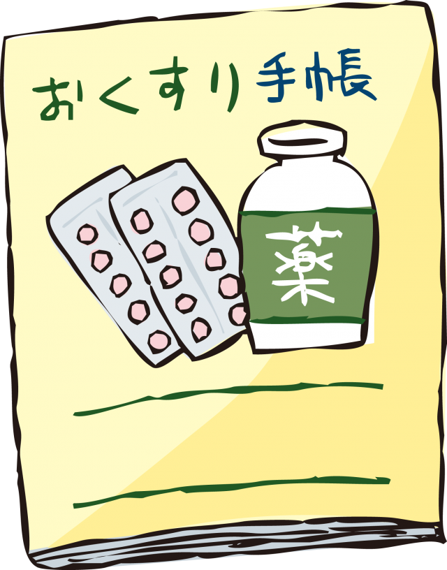 お薬手帳 無料イラスト素材 素材ラボ