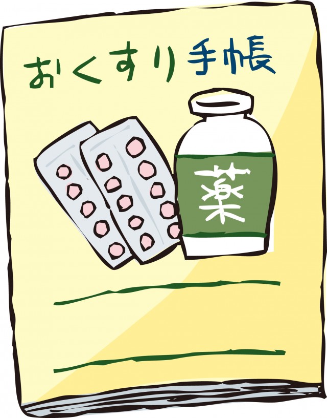 お薬手帳 無料イラスト素材 素材ラボ