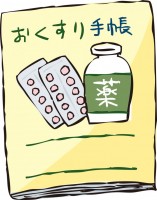 お薬手帳