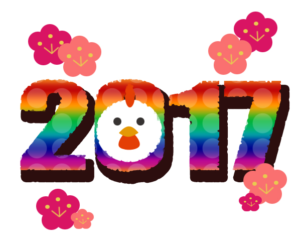 2017年の華やかなロゴ 無料イラスト素材 素材ラボ