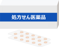 処方箋医薬品アイ…