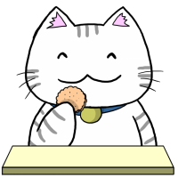 お菓子を食べる猫