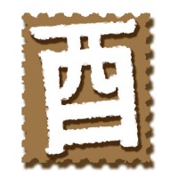切手風の酉のロゴ