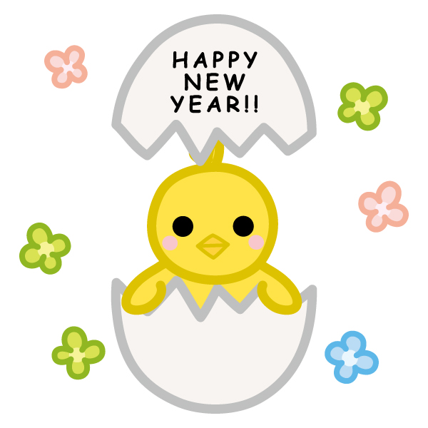 イラスト 023 ひよこ Happy New Year Jpg Ping Gif 無料イラスト素材 素材ラボ