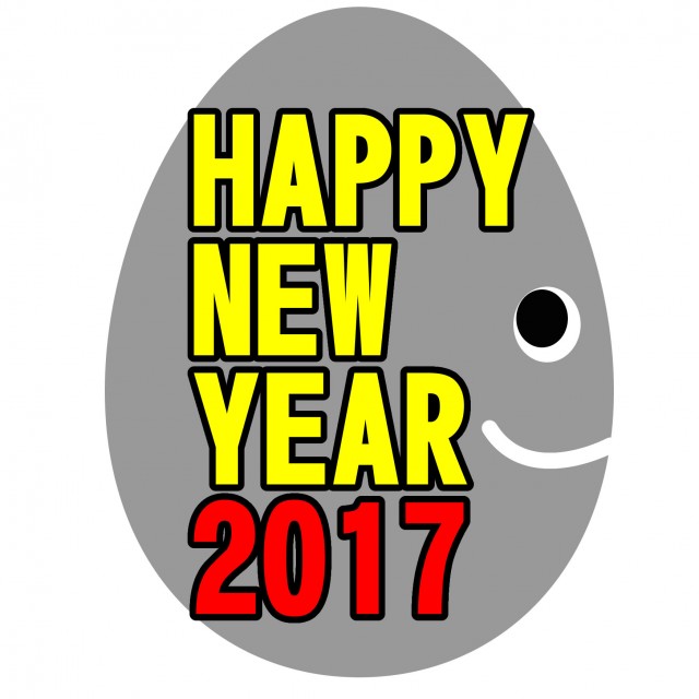 Happy New Year17 無料イラスト素材 素材ラボ