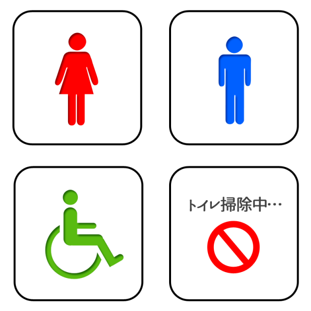 トイレ用アイコン 無料イラスト素材 素材ラボ