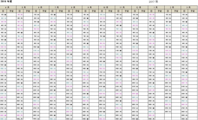 年カレンダー 4月始まり エクセル Amrowebdesigners Com