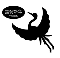 鶴 かわいい無料イラスト 使える無料雛形テンプレート最新順 素材ラボ