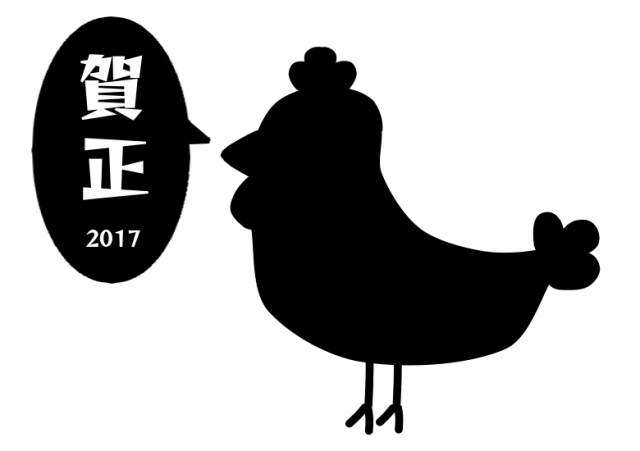 賀正にわとりシルエット 無料イラスト素材 素材ラボ