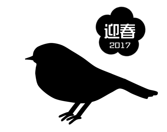 迎春うぐいす 無料イラスト素材 素材ラボ