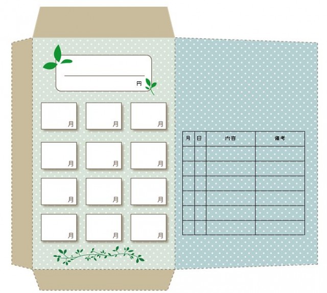 ワード 月謝袋 集金袋 テンプレート 雛形 葉っぱ 無料イラスト素材 素材ラボ