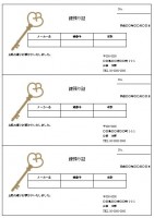 ワード　鍵預かり…