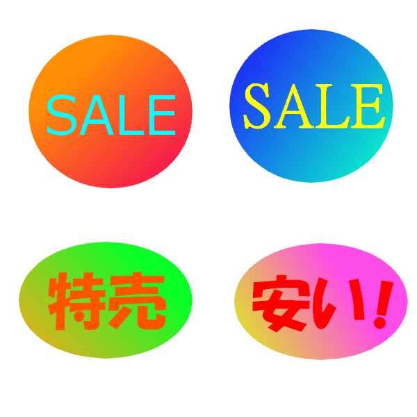 Saleアイコン 無料イラスト素材 素材ラボ