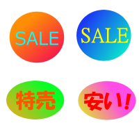 SALEアイコン