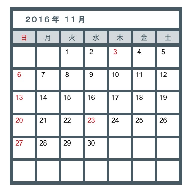 カレンダー 011 2016年11月 Jpg Ping Gif 無料イラスト素材