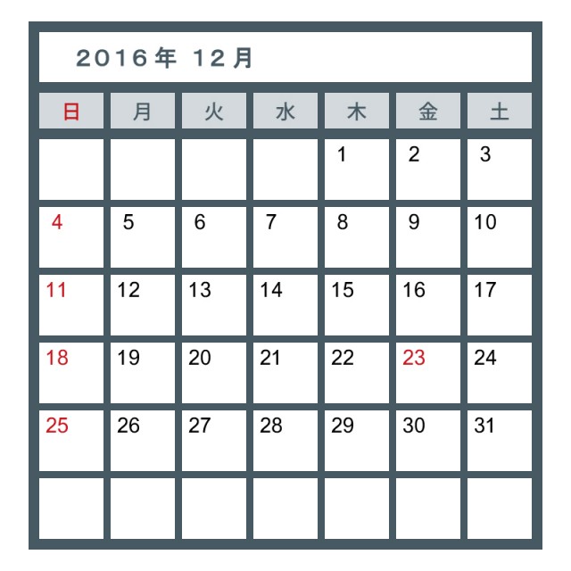 カレンダー 012 2016年12月 Jpg Ping Gif 無料イラスト素材
