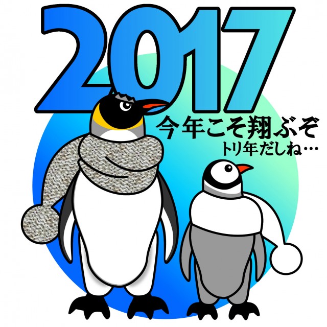 ペンギン親子年賀状用素材17 無料イラスト素材 素材ラボ