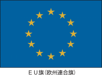 EUの旗（CSa…
