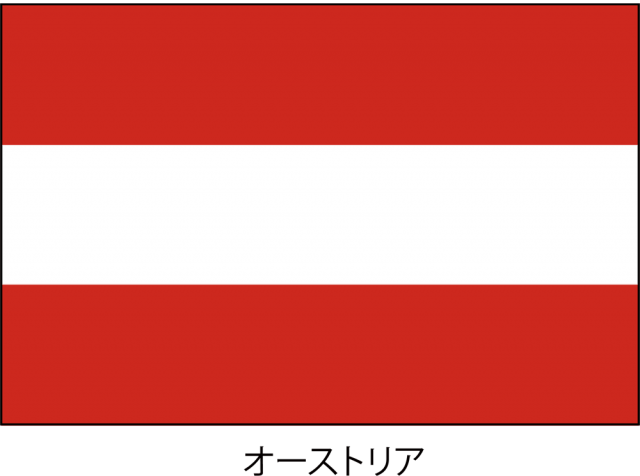オーストリア共和国の国旗 Csai Png 無料イラスト素材 素材ラボ