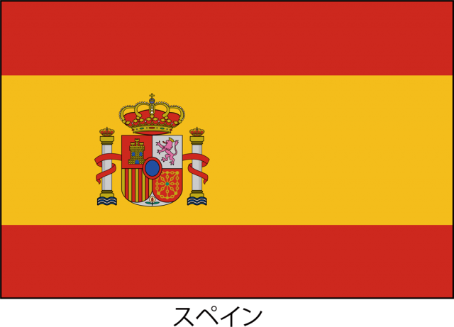 スペインの国旗 Csai Png 無料イラスト素材 素材ラボ