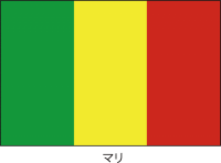マリ共和国の国旗…
