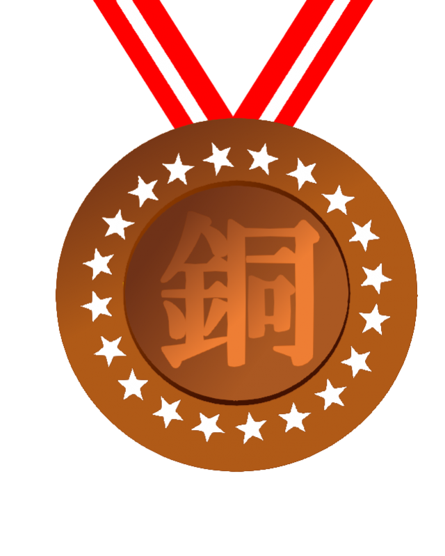 銅メダル Bronze Medal Japaneseclass Jp