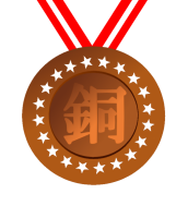 銅メダルイラスト