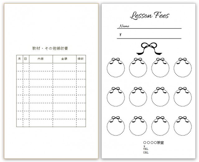 ワード　月謝袋（…