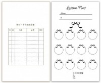 ワード　月謝袋（…