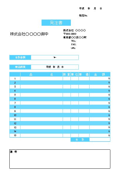 エクセル 発注書テンプレート 雛形 無料イラスト素材 素材ラボ