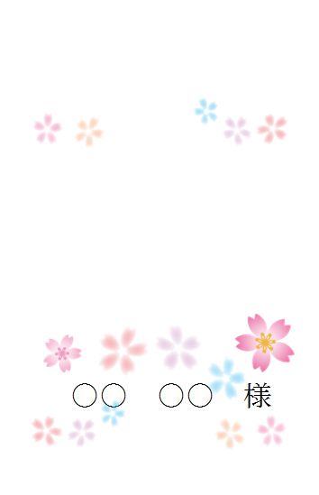 ワード 席札テンプレート 雛形 桜2 無料イラスト素材 素材ラボ