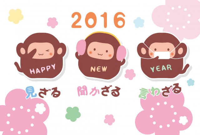 三猿 2016年申年年賀状デザイン イラスト 無料イラスト素材 素材ラボ