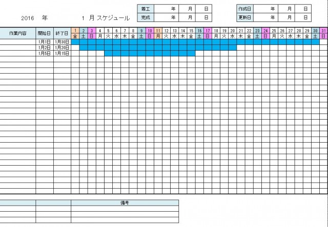 エクセル 作業スケジュール表テンプレート 雛形 1ヶ月 無料