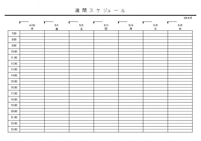 エクセル タイムスケジュールテンプレート 雛形 1週間 無料