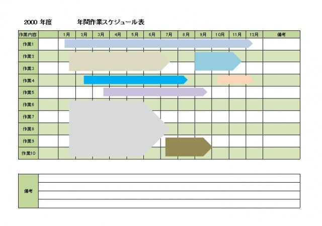 エクセル 年間作業スケジュール表テンプレート 雛形 2 無料