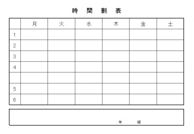 エクセル タイムスケジュールテンプレート 雛形 時間割横 無料