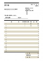 エクセル　請求書…